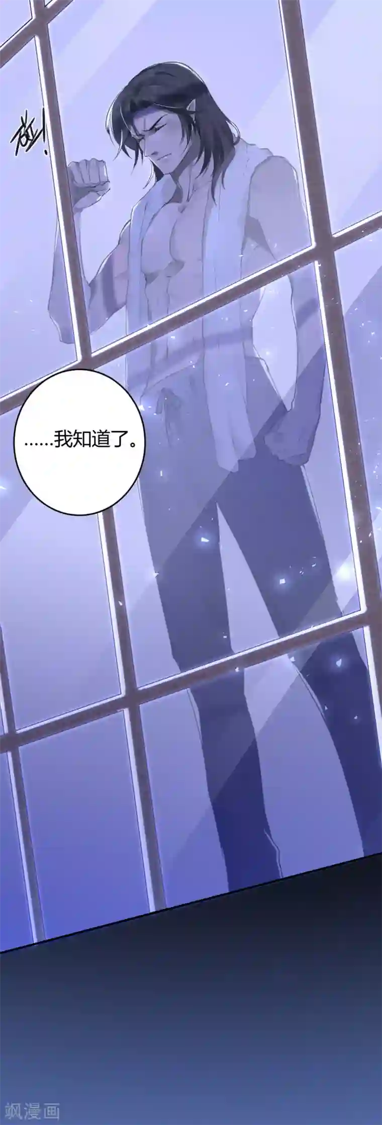 罪兽之绊第19话 罪兽19