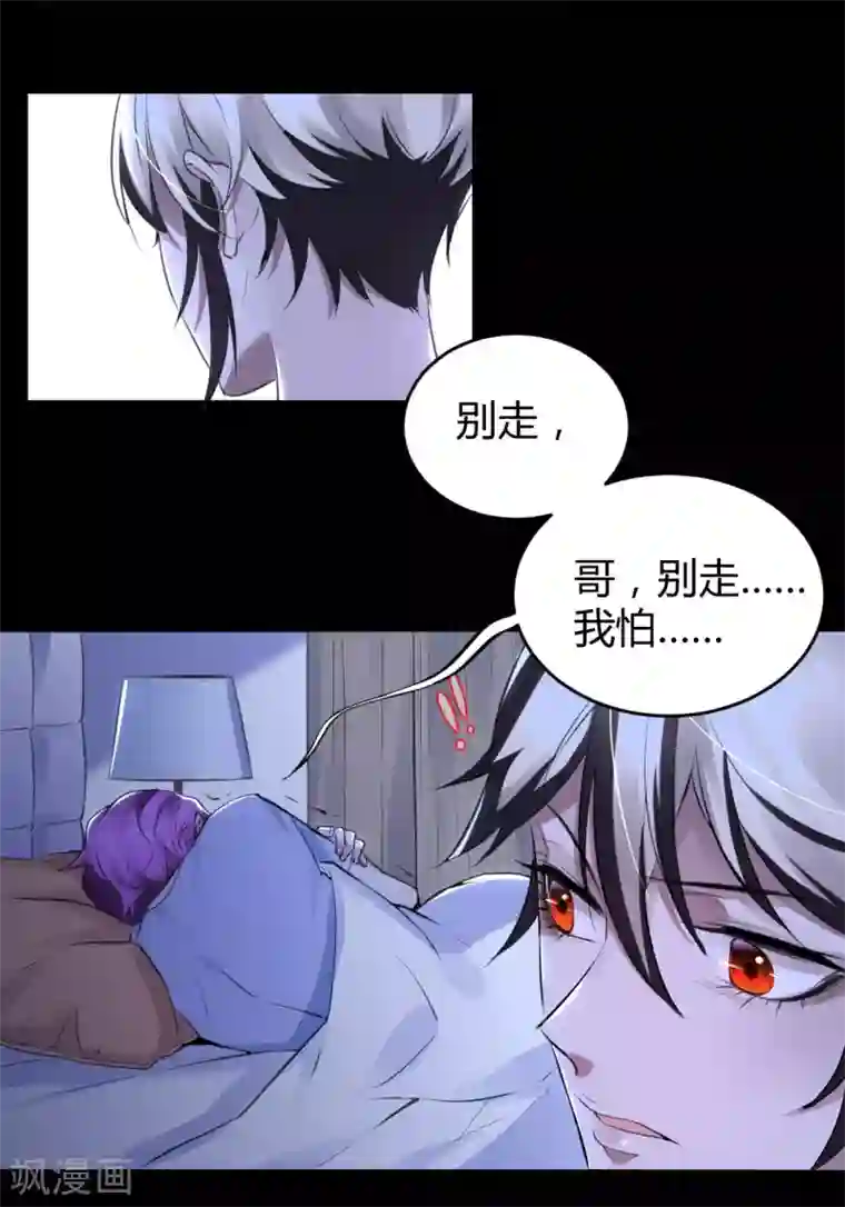 罪兽之绊第19话 罪兽19