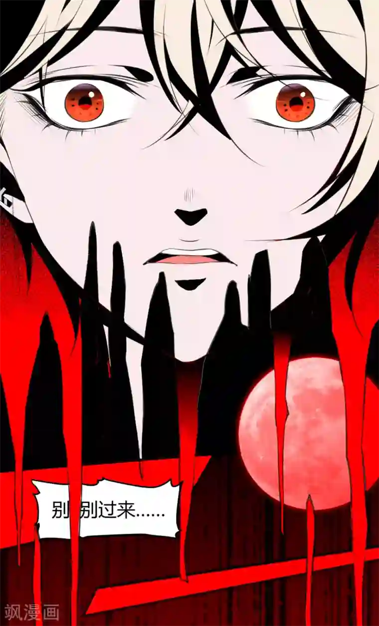 罪兽之绊第19话 罪兽19