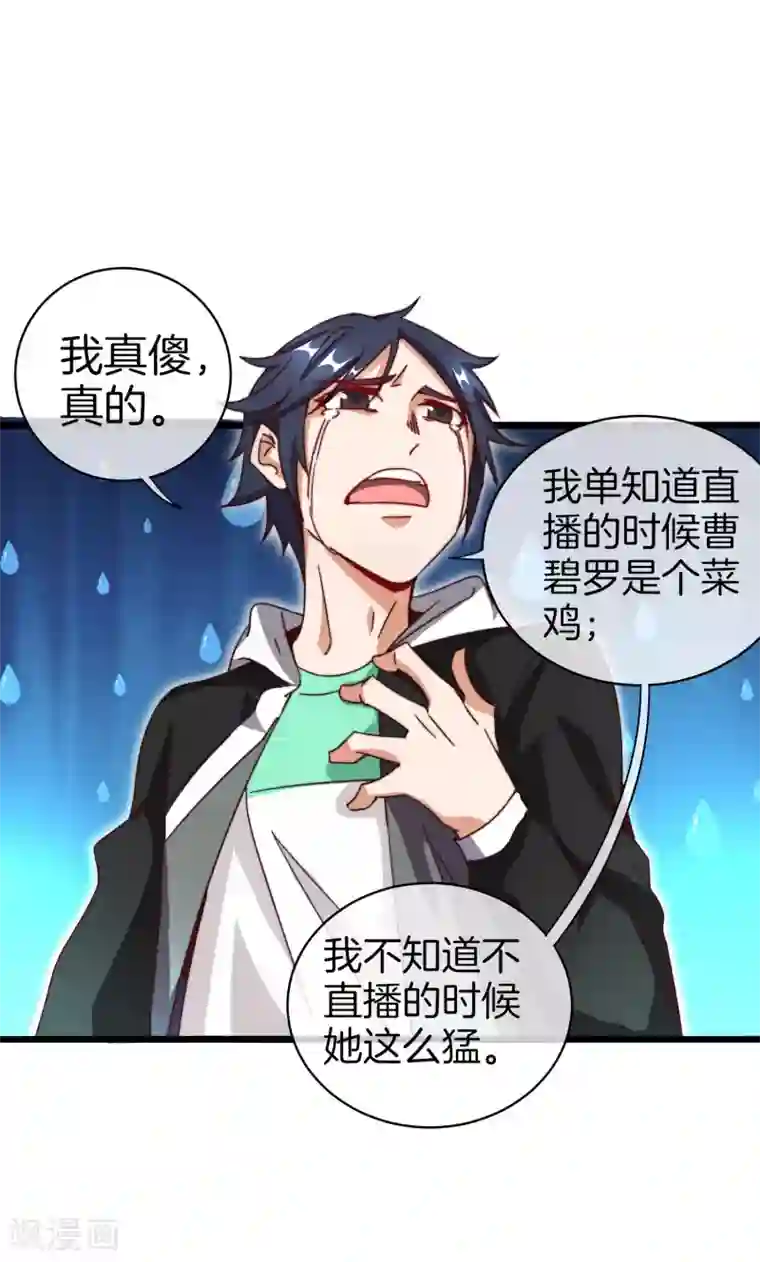 今天开始当首富第111话 林天是世界上最好的老板