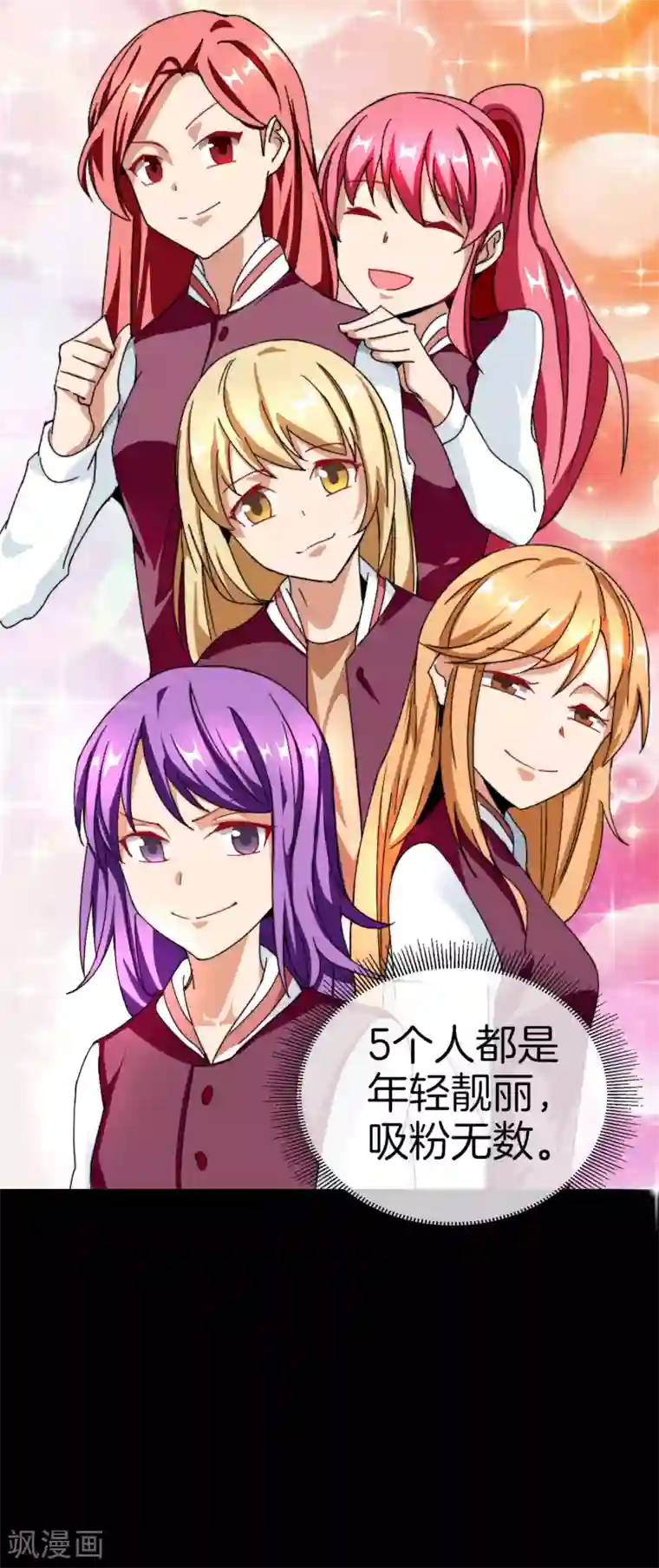 今天开始当首富第111话 林天是世界上最好的老板