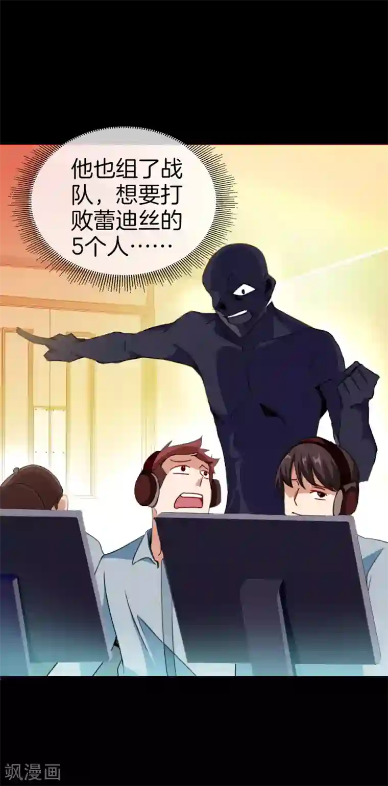 今天开始当首富第111话 林天是世界上最好的老板