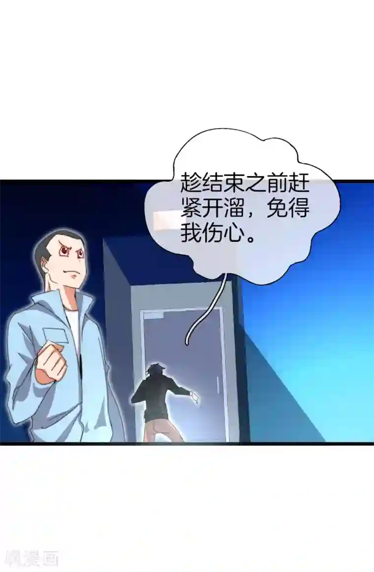 今天开始当首富第111话 林天是世界上最好的老板