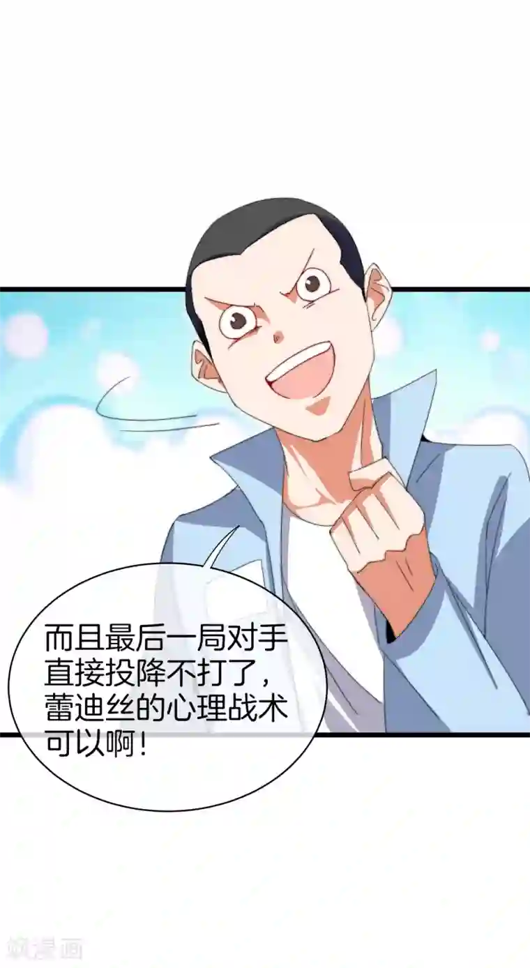 今天开始当首富第111话 林天是世界上最好的老板