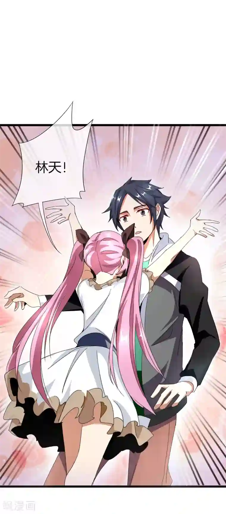 今天开始当首富第111话 林天是世界上最好的老板