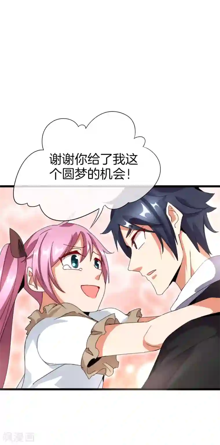 今天开始当首富第111话 林天是世界上最好的老板