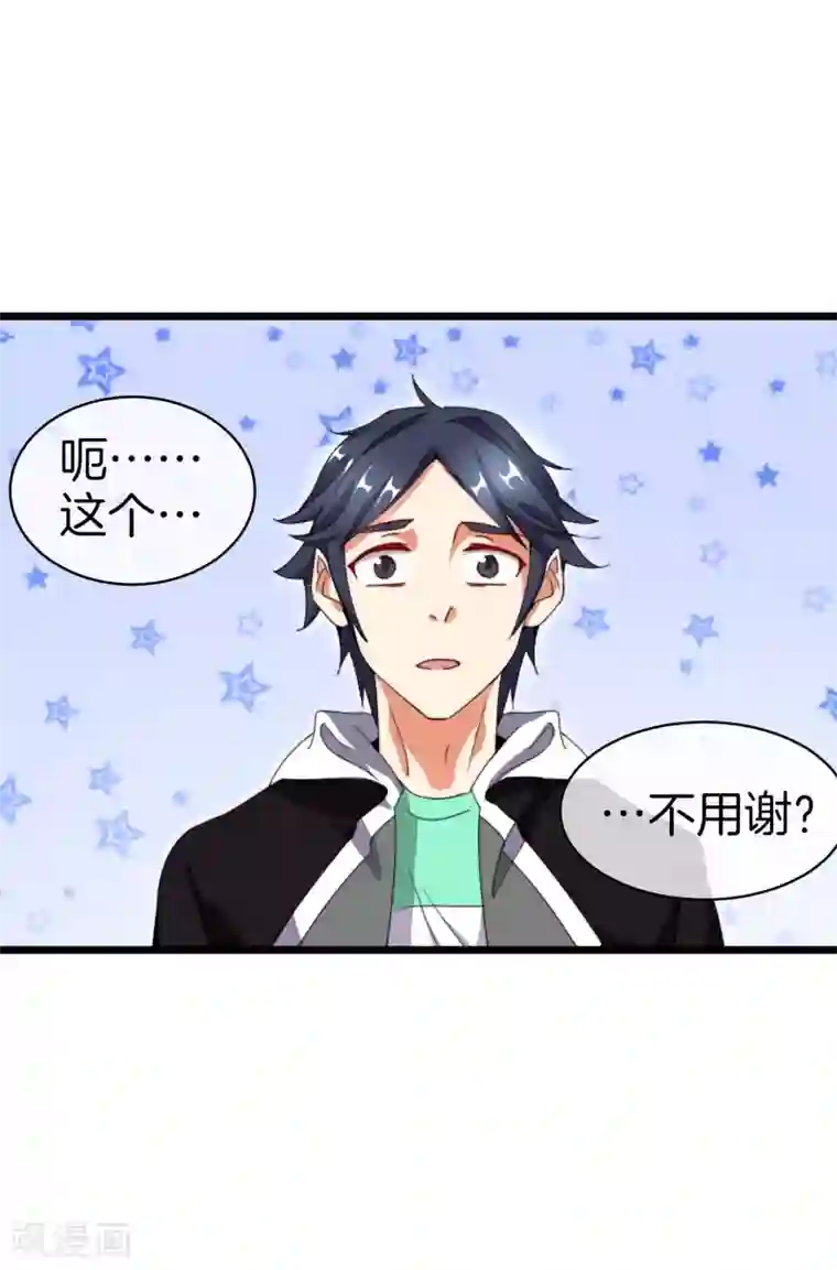 今天开始当首富第111话 林天是世界上最好的老板