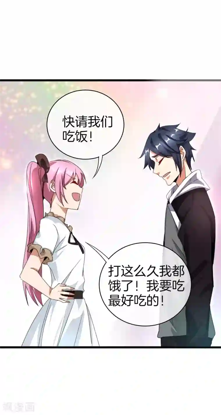 今天开始当首富第111话 林天是世界上最好的老板