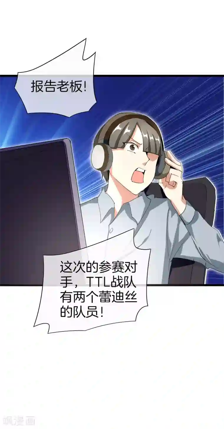 今天开始当首富第111话 林天是世界上最好的老板