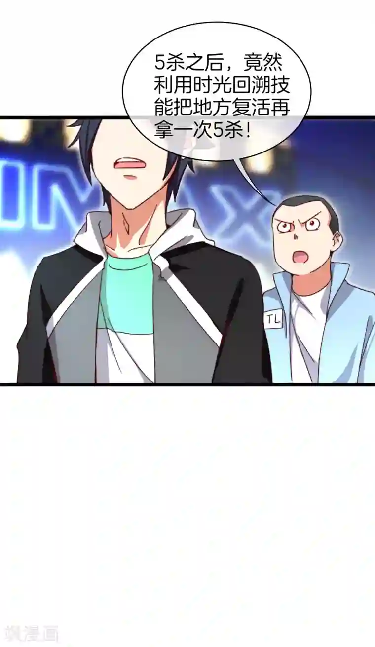 今天开始当首富第111话 林天是世界上最好的老板