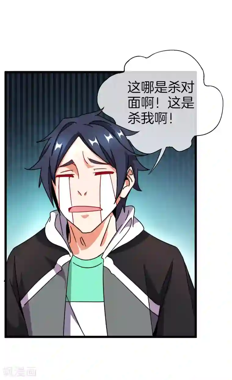 今天开始当首富第111话 林天是世界上最好的老板