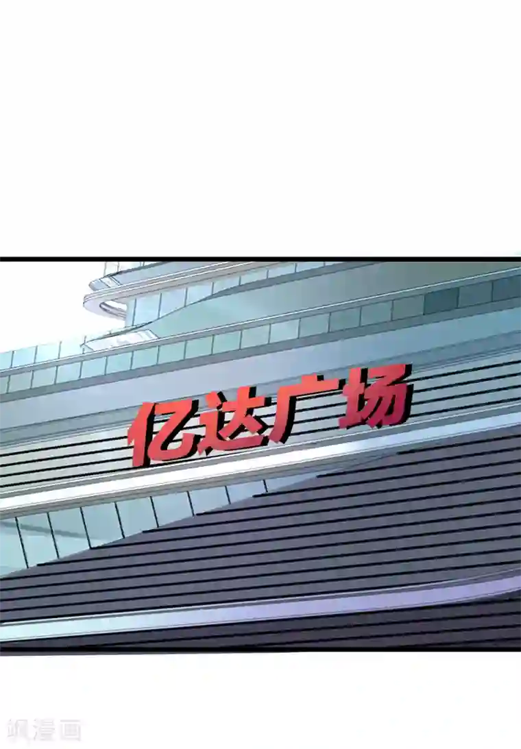 今天开始当首富第112话 哎哟妈呀，真香！