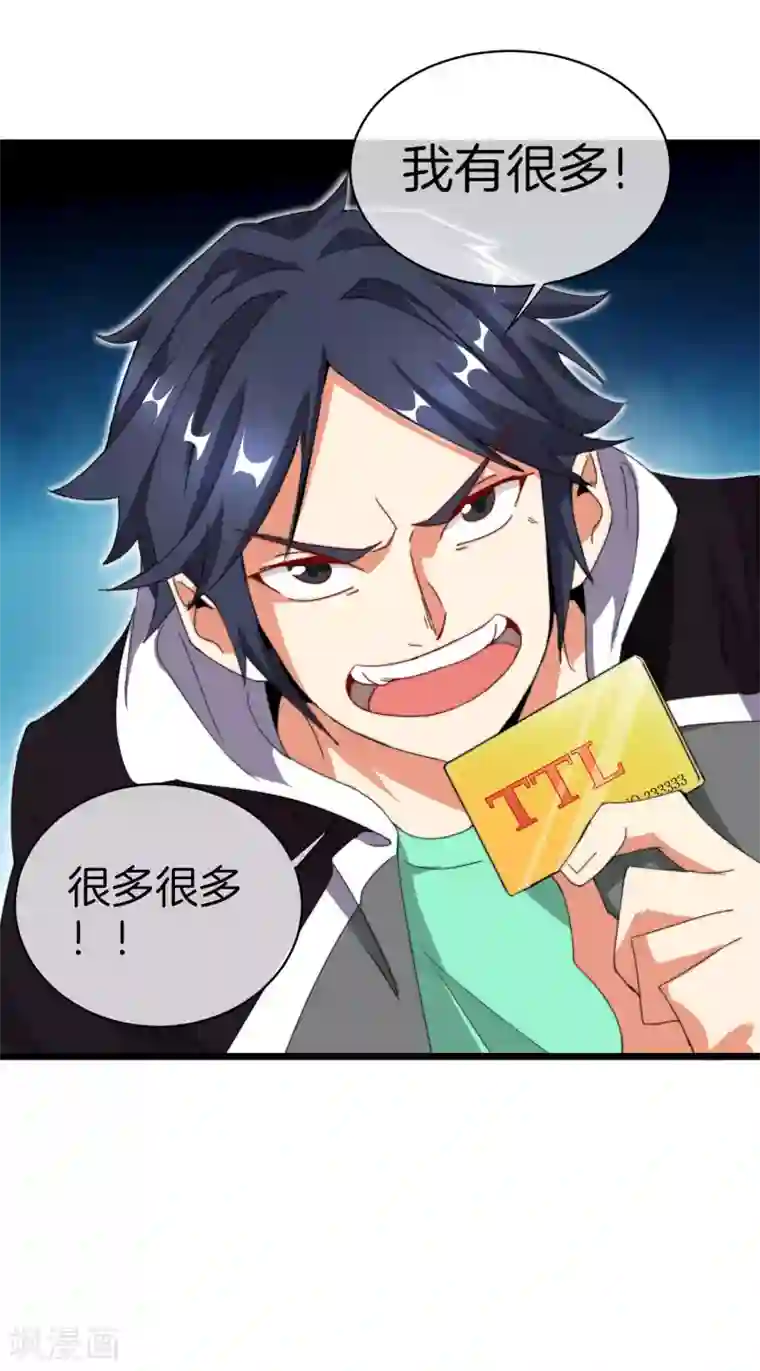 今天开始当首富第112话 哎哟妈呀，真香！