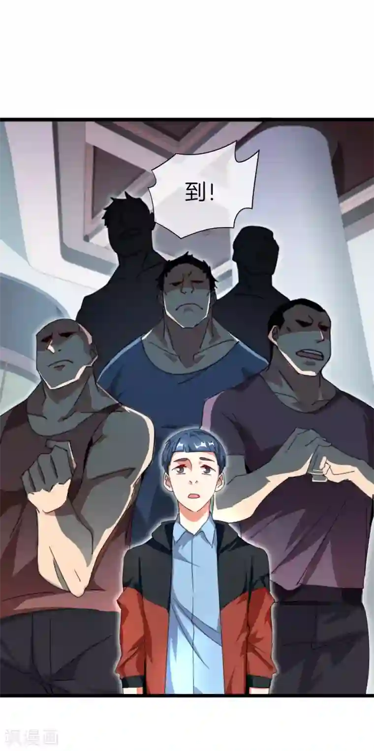 今天开始当首富第112话 哎哟妈呀，真香！