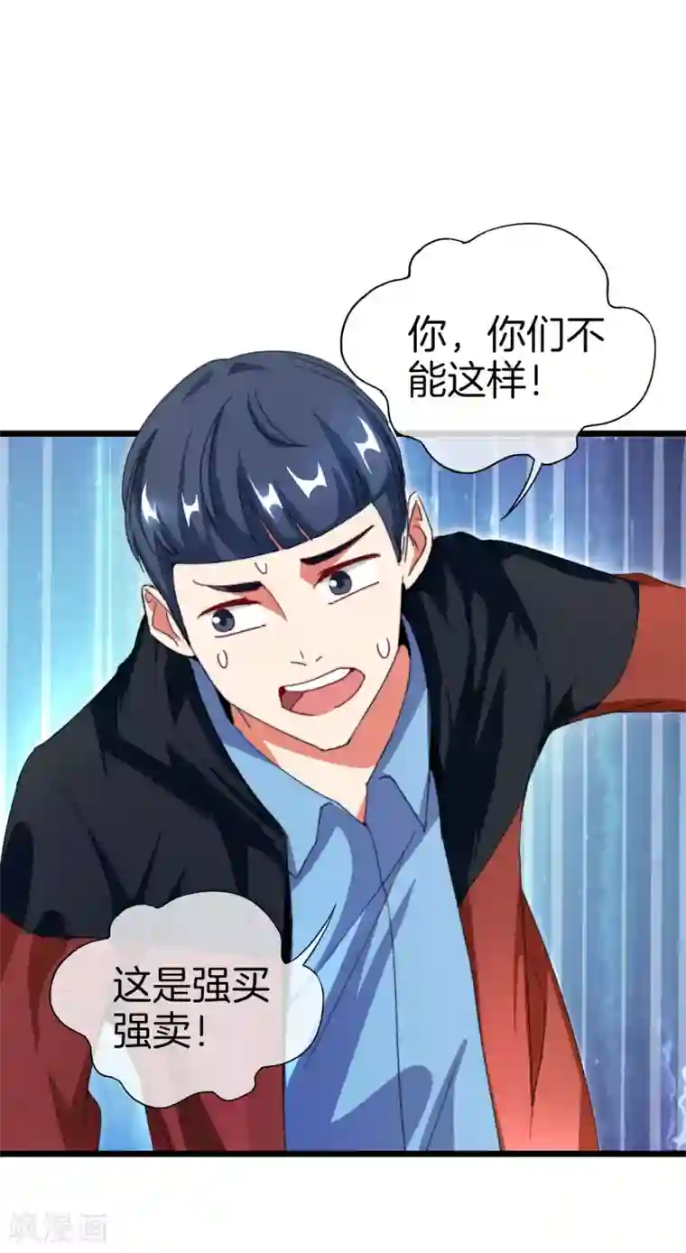 今天开始当首富第112话 哎哟妈呀，真香！