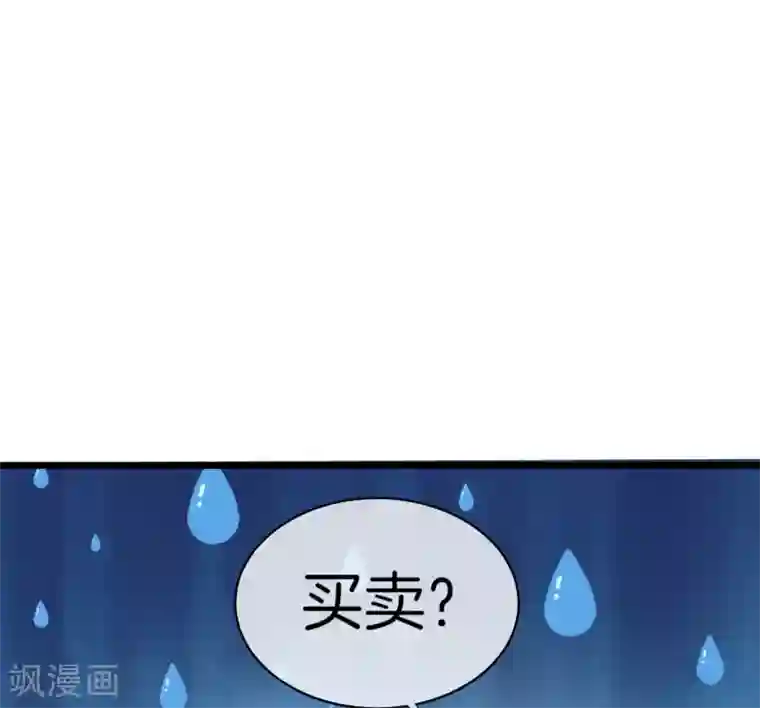 今天开始当首富第112话 哎哟妈呀，真香！