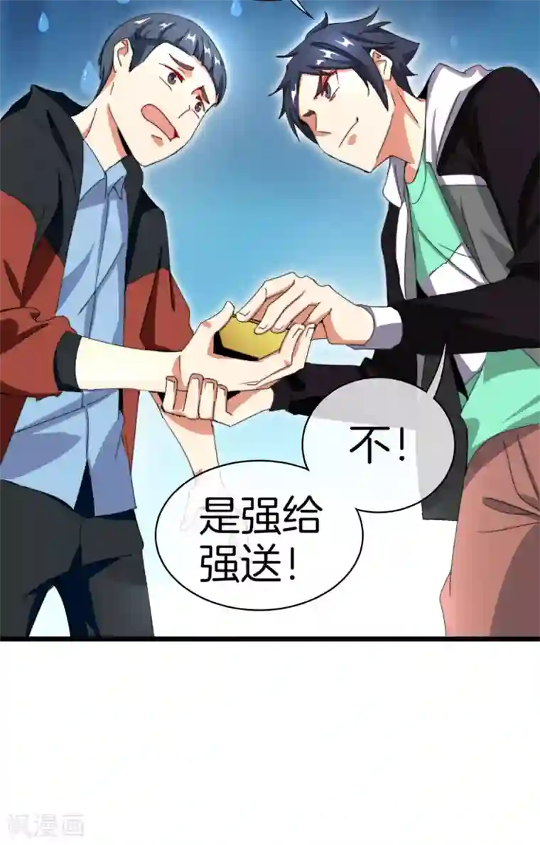 今天开始当首富第112话 哎哟妈呀，真香！