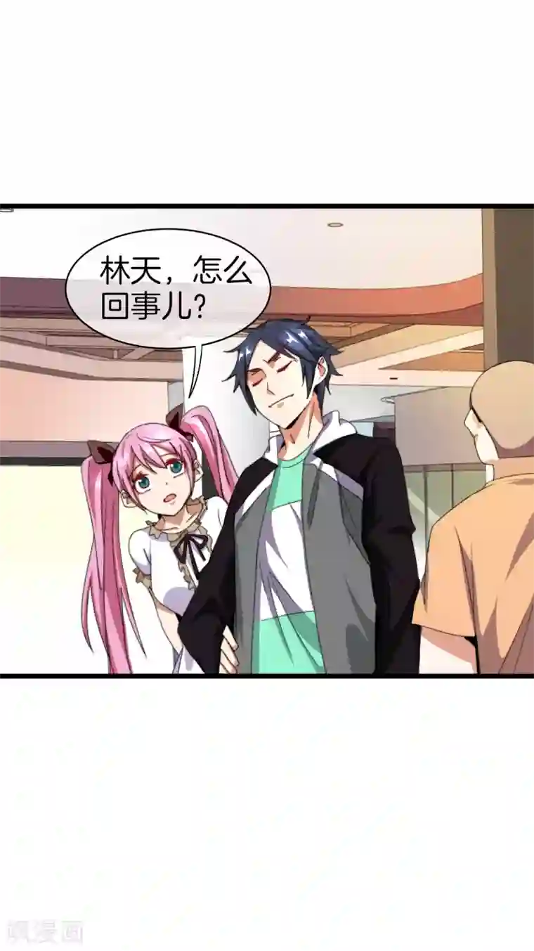 今天开始当首富第112话 哎哟妈呀，真香！