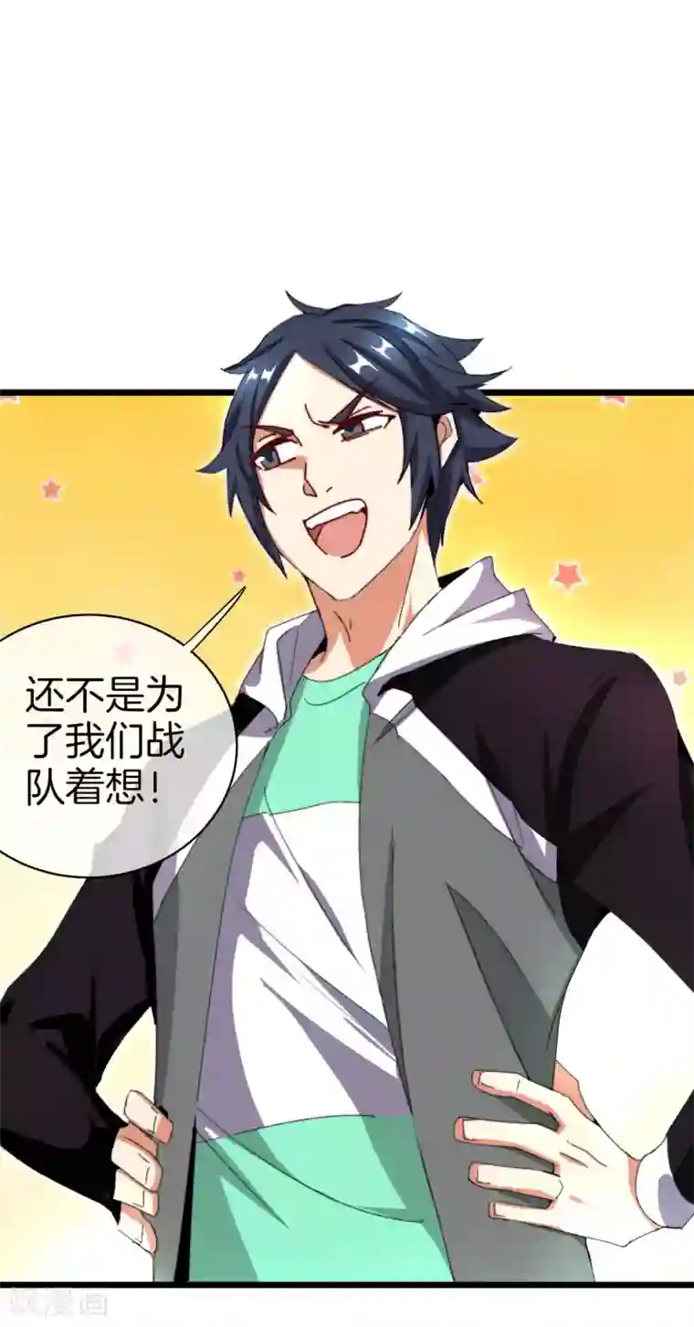 今天开始当首富第112话 哎哟妈呀，真香！