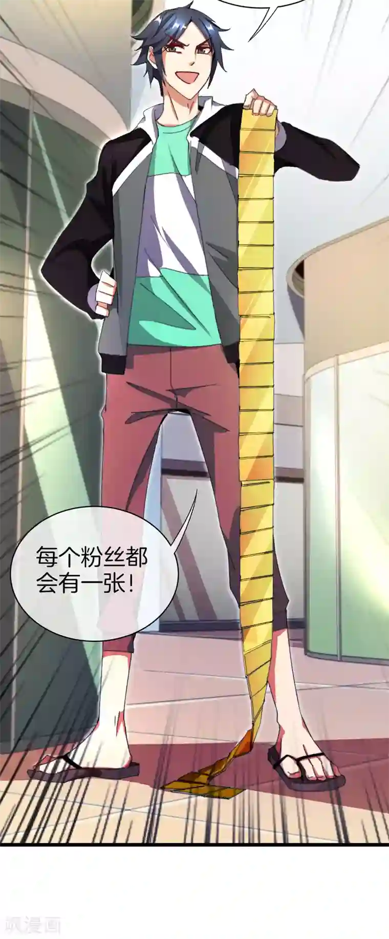 今天开始当首富第112话 哎哟妈呀，真香！