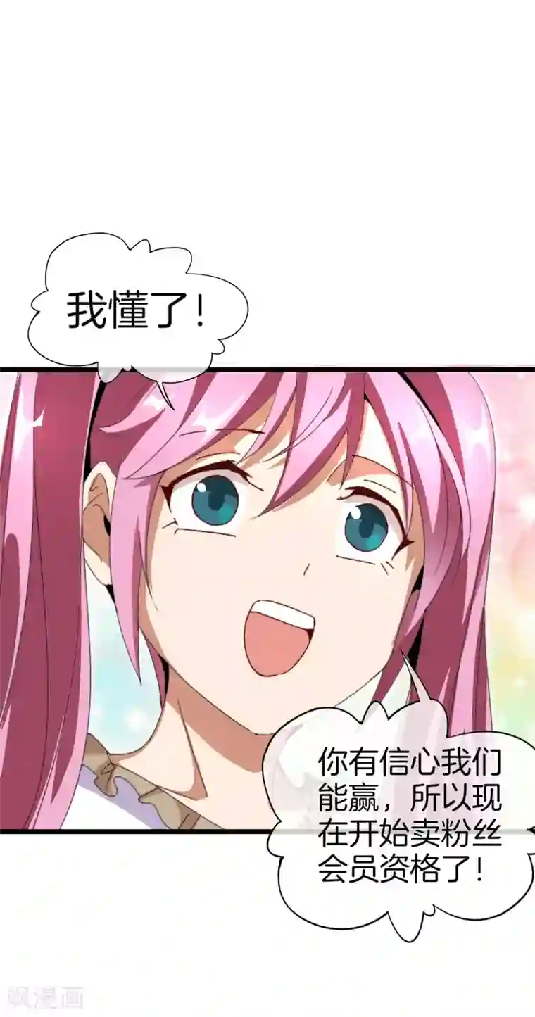 今天开始当首富第112话 哎哟妈呀，真香！