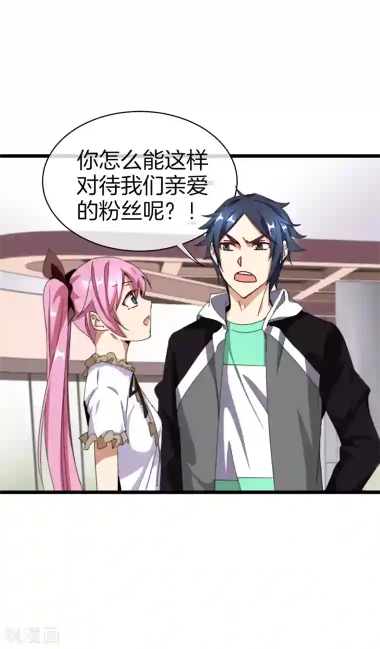 今天开始当首富第112话 哎哟妈呀，真香！