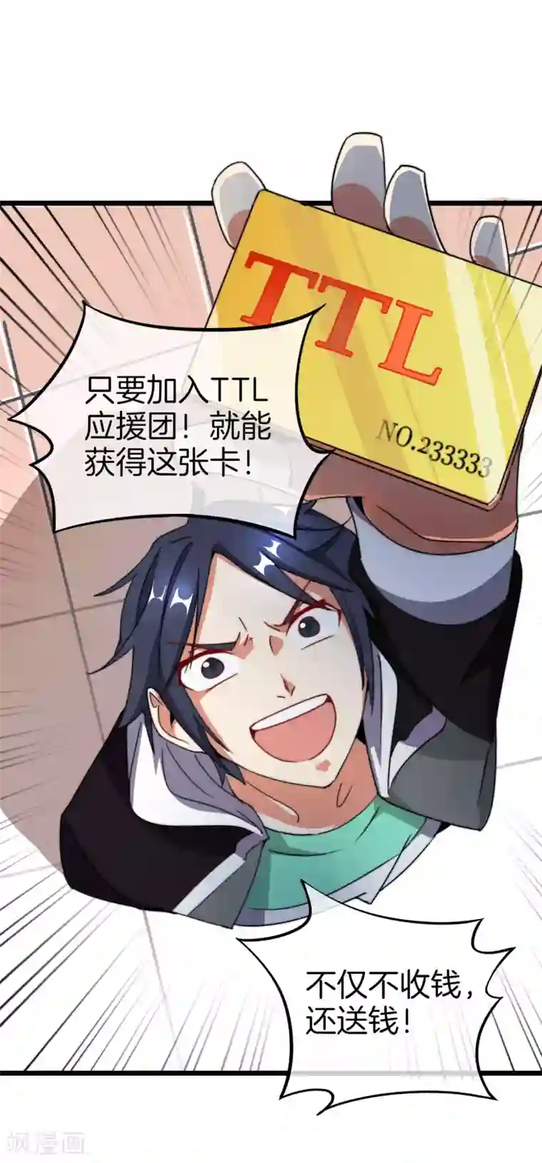 今天开始当首富第112话 哎哟妈呀，真香！