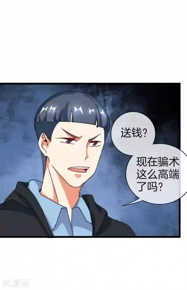 今天开始当首富第112话 哎哟妈呀，真香！