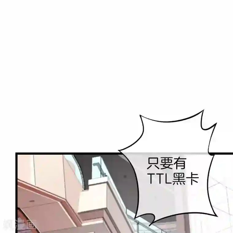 今天开始当首富第112话 哎哟妈呀，真香！