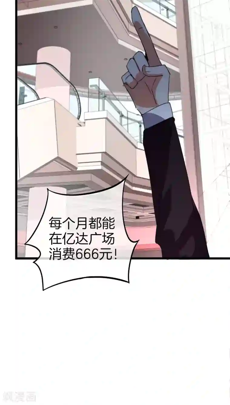 今天开始当首富第112话 哎哟妈呀，真香！