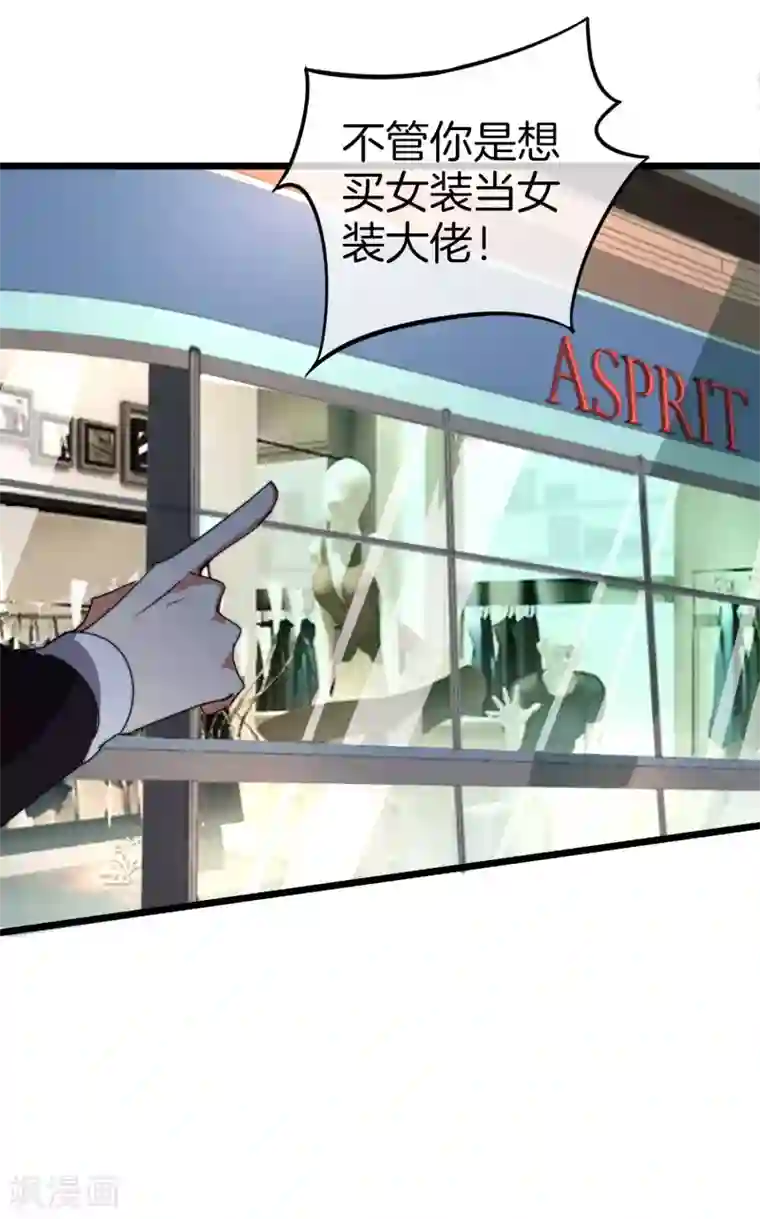 今天开始当首富第112话 哎哟妈呀，真香！