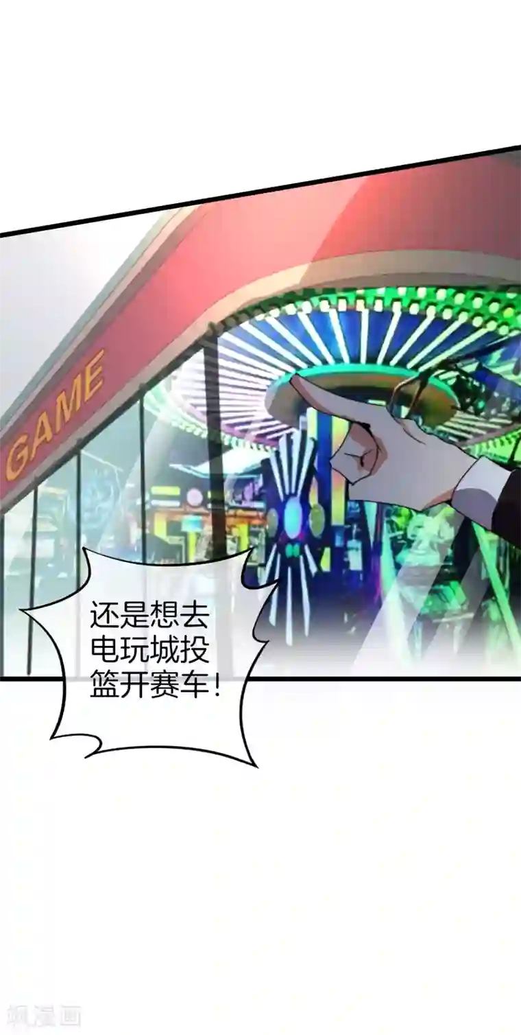 今天开始当首富第112话 哎哟妈呀，真香！