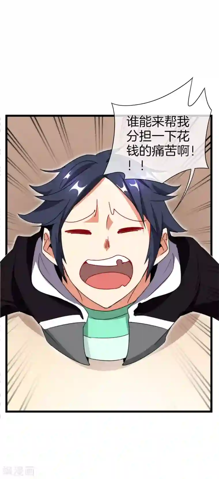 今天开始当首富第112话 哎哟妈呀，真香！