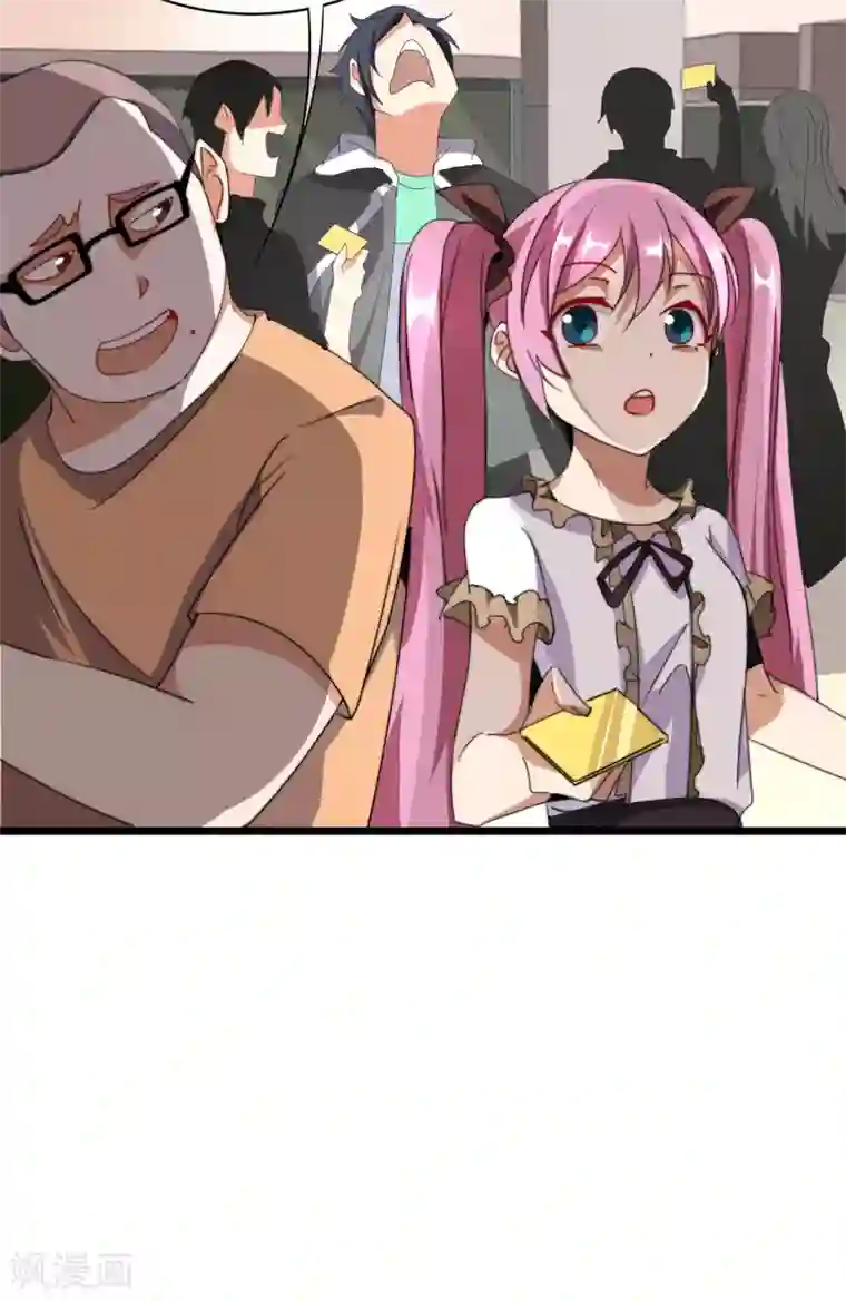 今天开始当首富第112话 哎哟妈呀，真香！