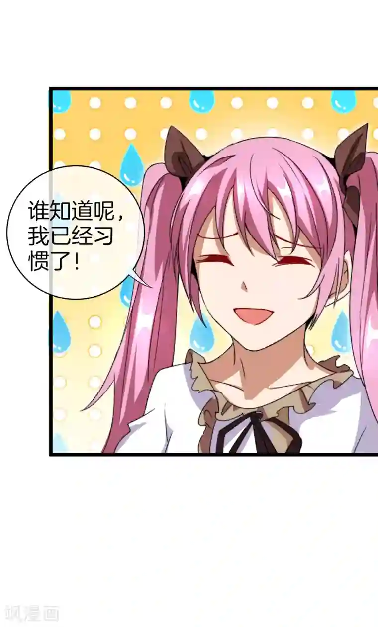 今天开始当首富第112话 哎哟妈呀，真香！