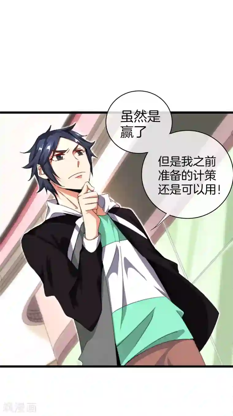 今天开始当首富第112话 哎哟妈呀，真香！