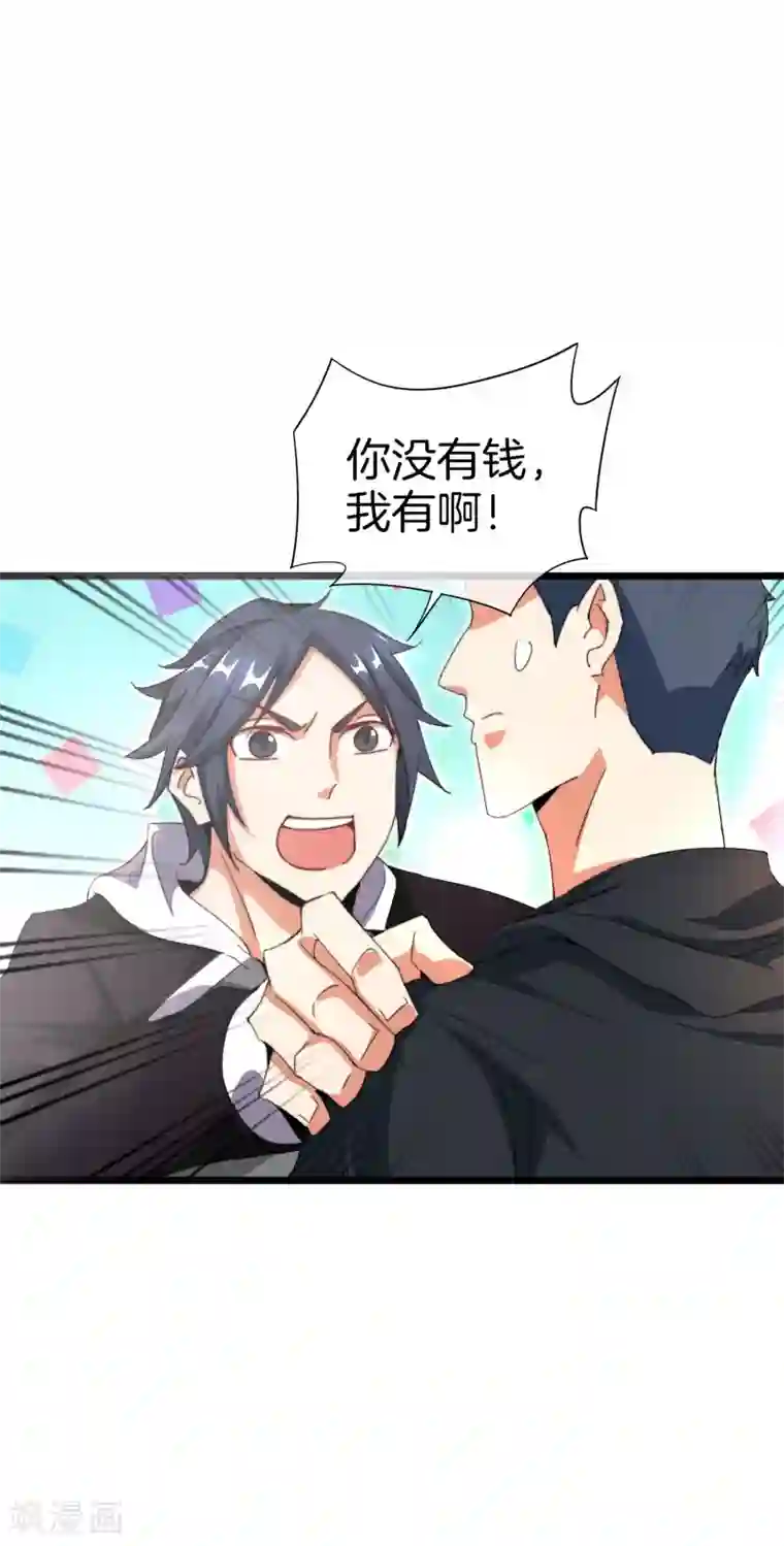 今天开始当首富第112话 哎哟妈呀，真香！