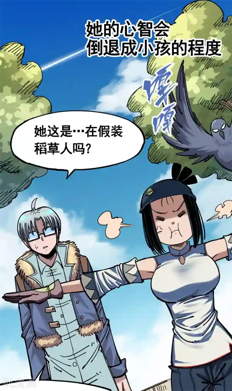 伍六七:黑白双龙第4话5 巨婴