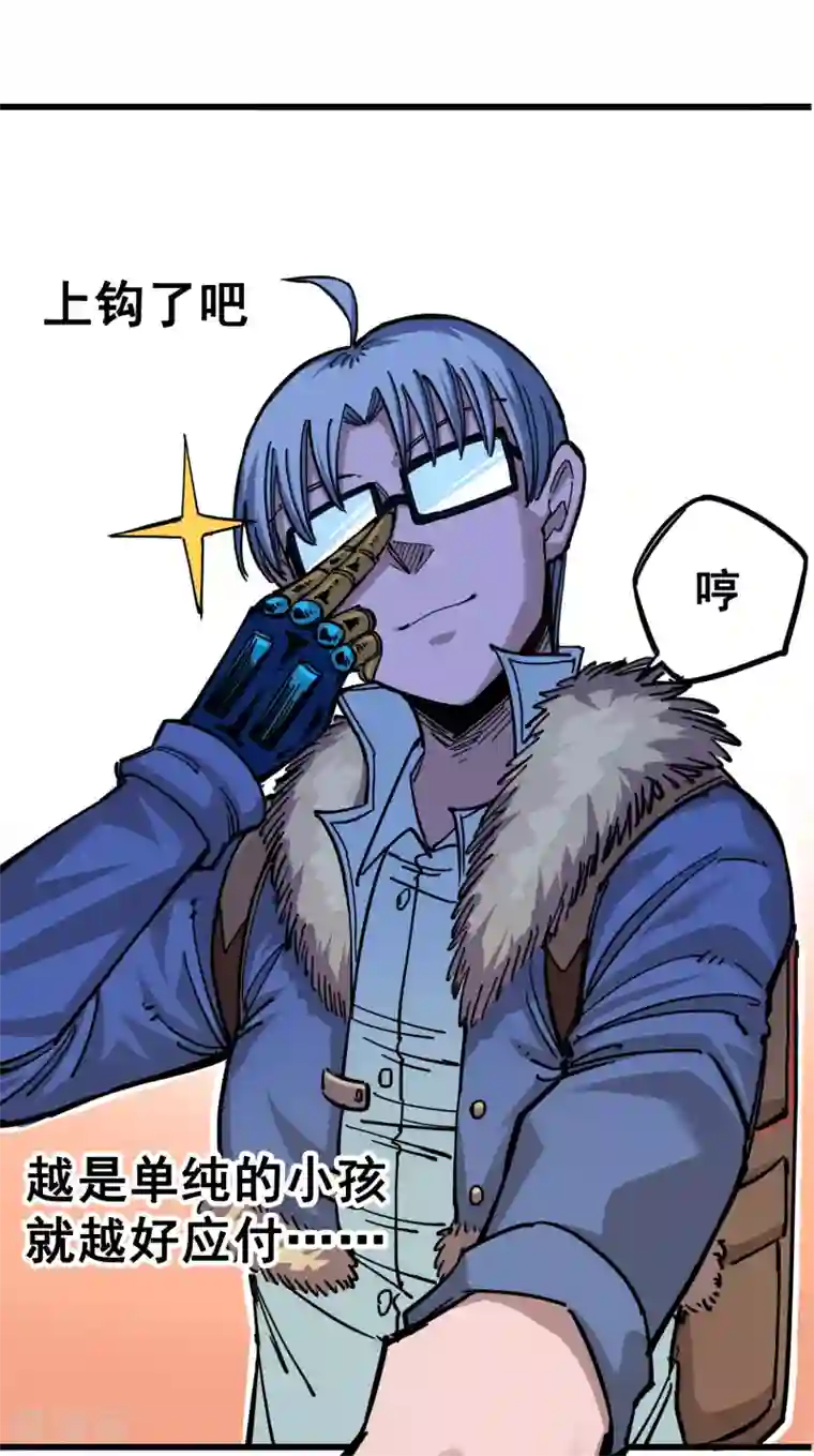 伍六七:黑白双龙第4话5 巨婴