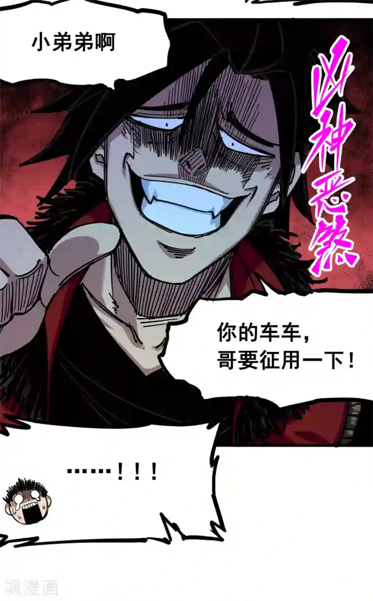 伍六七:黑白双龙第4话5 巨婴