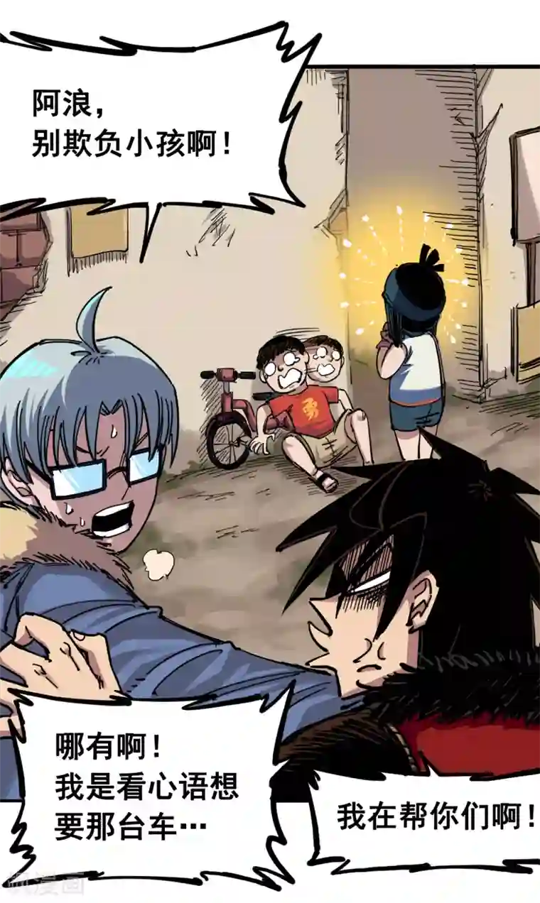 伍六七:黑白双龙第4话5 巨婴