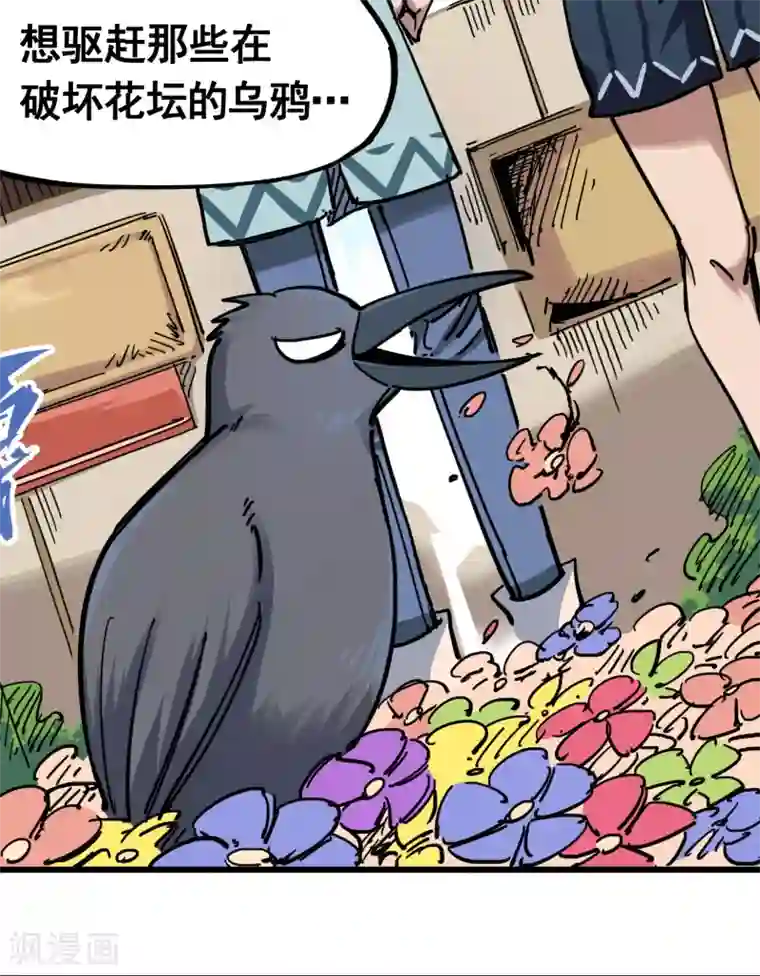 伍六七:黑白双龙第4话5 巨婴