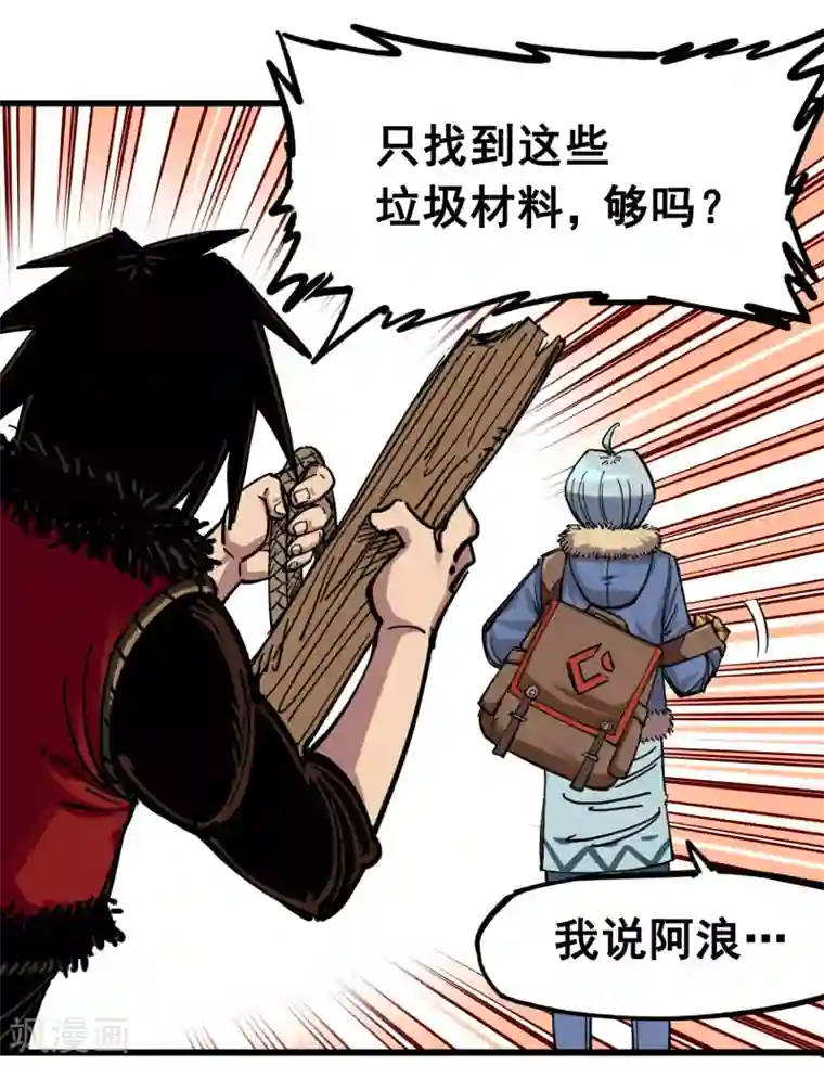 伍六七:黑白双龙第4话5 巨婴