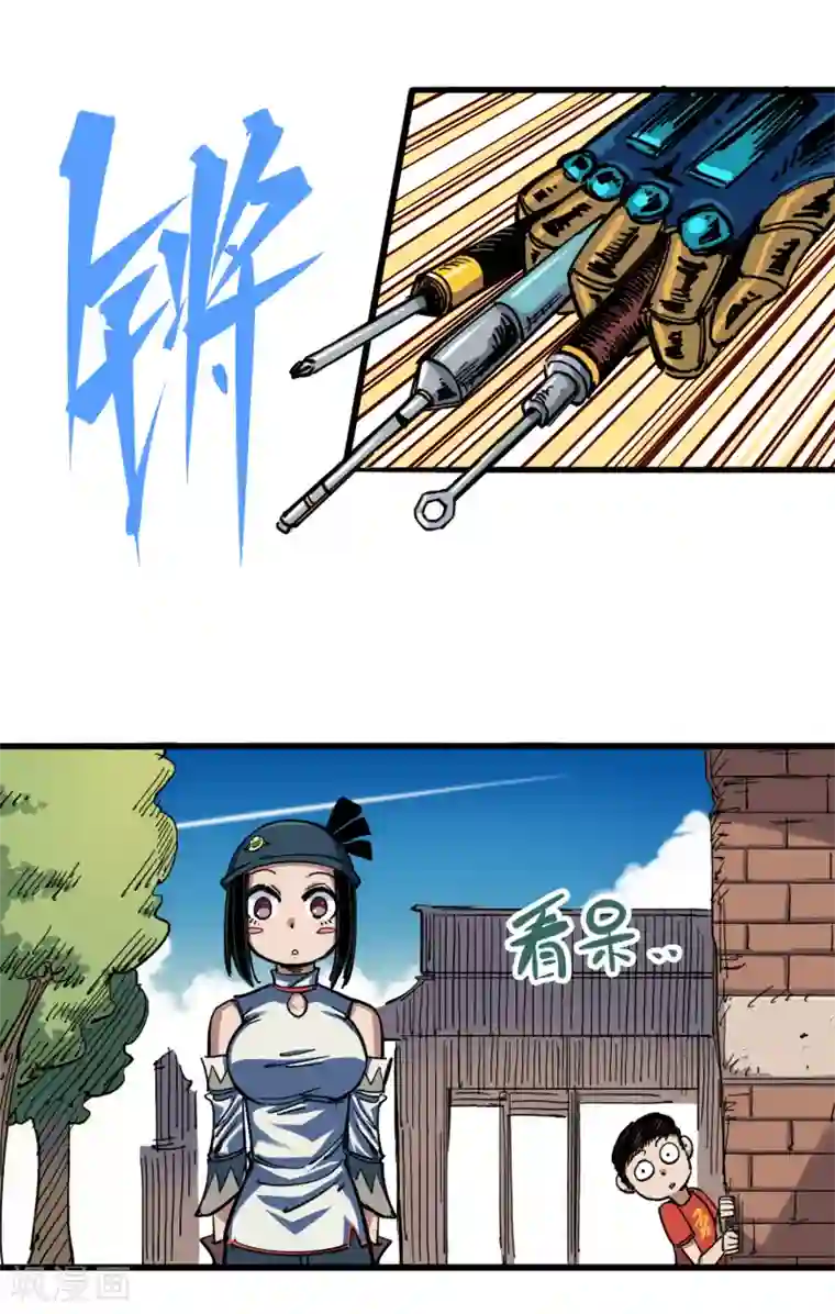 伍六七:黑白双龙第4话5 巨婴