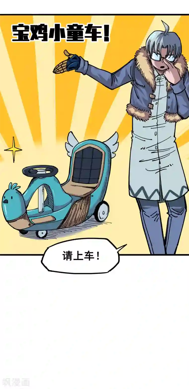 伍六七:黑白双龙第4话5 巨婴