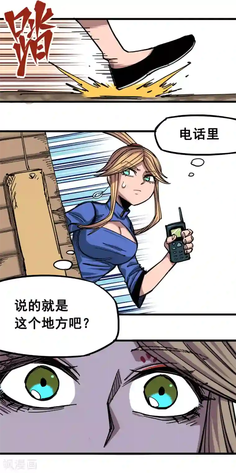 伍六七:黑白双龙第4话5 巨婴