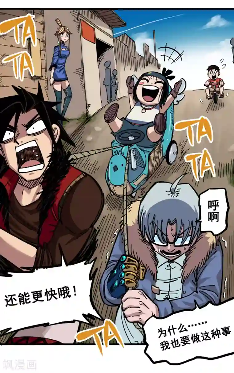 伍六七:黑白双龙第4话5 巨婴