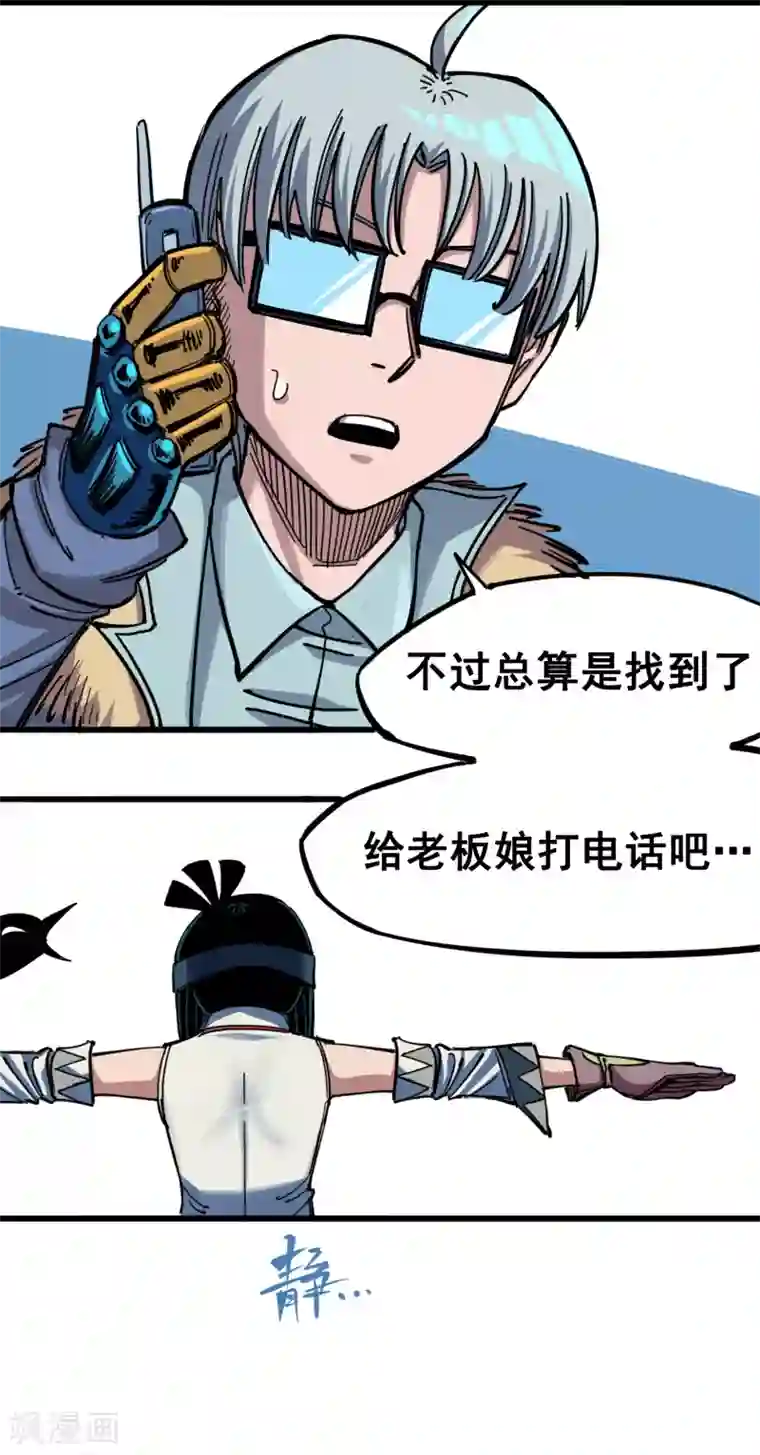 伍六七:黑白双龙第4话5 巨婴