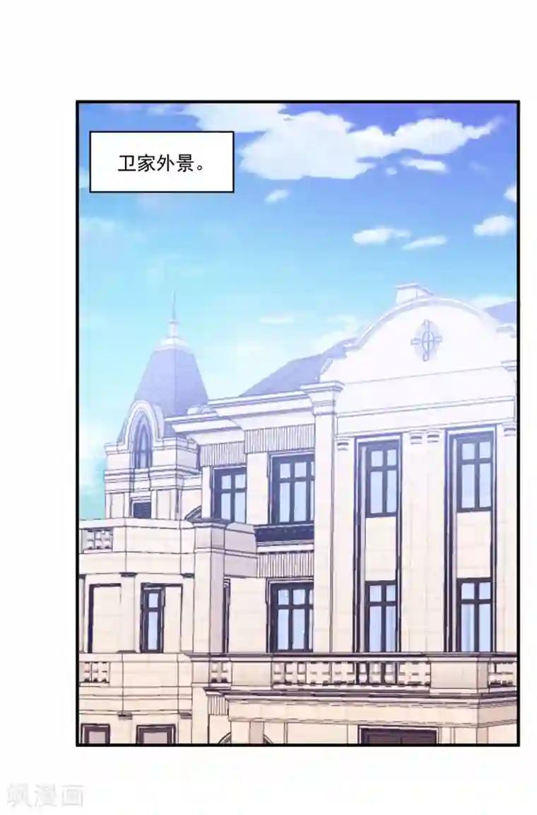 琴牵意惹小盲妻第141话 他是我的男朋友
