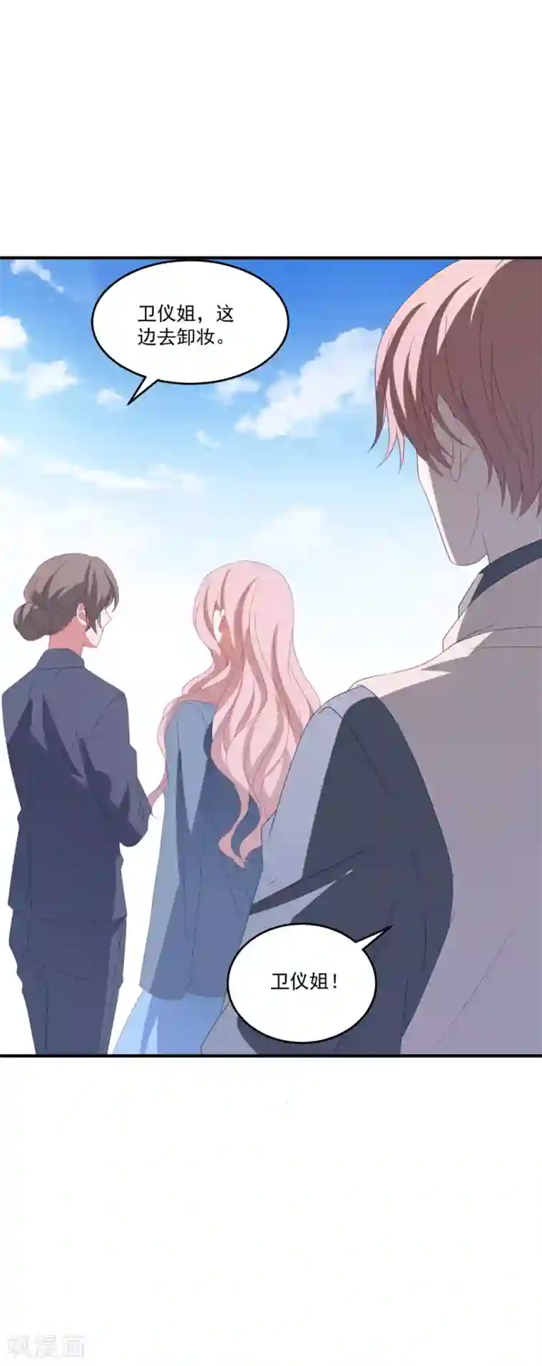 琴牵意惹小盲妻第141话 他是我的男朋友